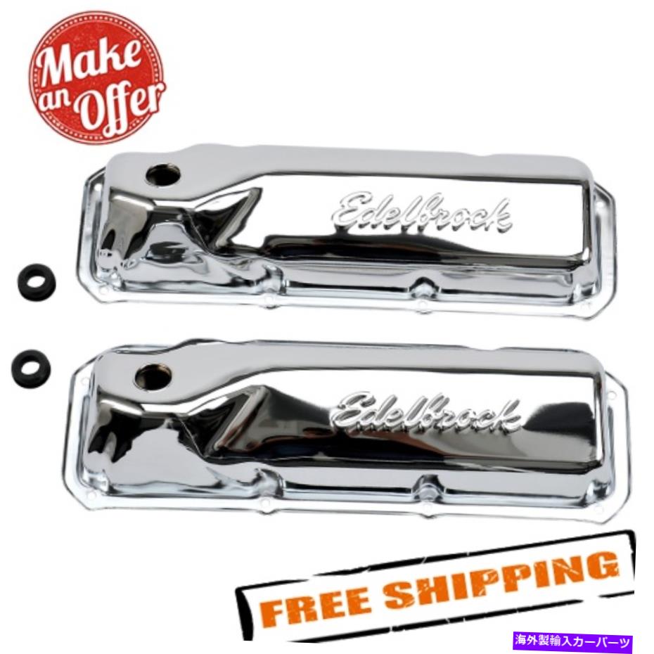 クロームカバー Edelbrock 4461 Signatureシリーズバルブカバーフォード351M-400および351C V8 Edelbrock 4461 Signature Series Valve Covers for Ford 351M-400 & 351C V8【並行輸入品】