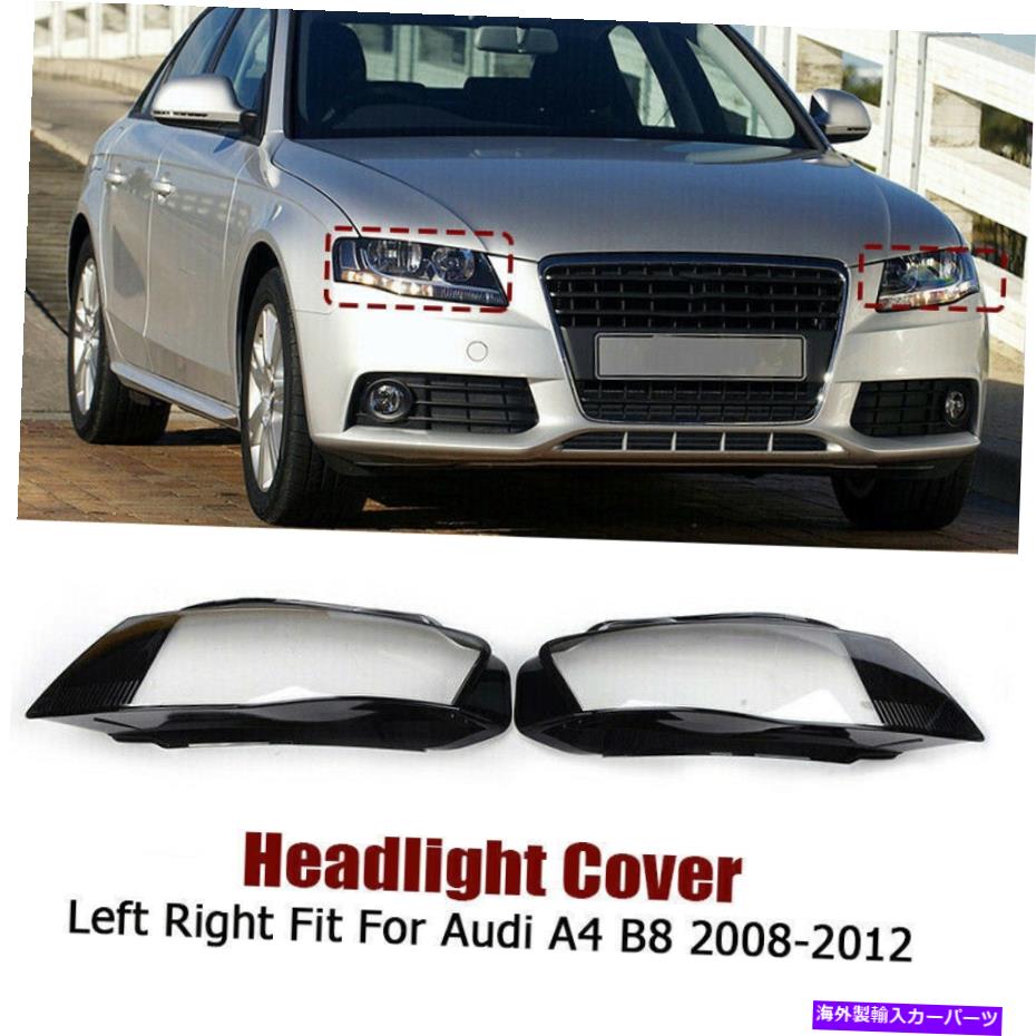 クロームカバー ヘッドランプカバーヘッドライトレンズカバー2009-12アウディA4 B8ペアフロント左右 Headlamp Cover Headlight Lens Cover For 2009-12 Audi A4 B8 Pair Front Left Right【並行輸入品】