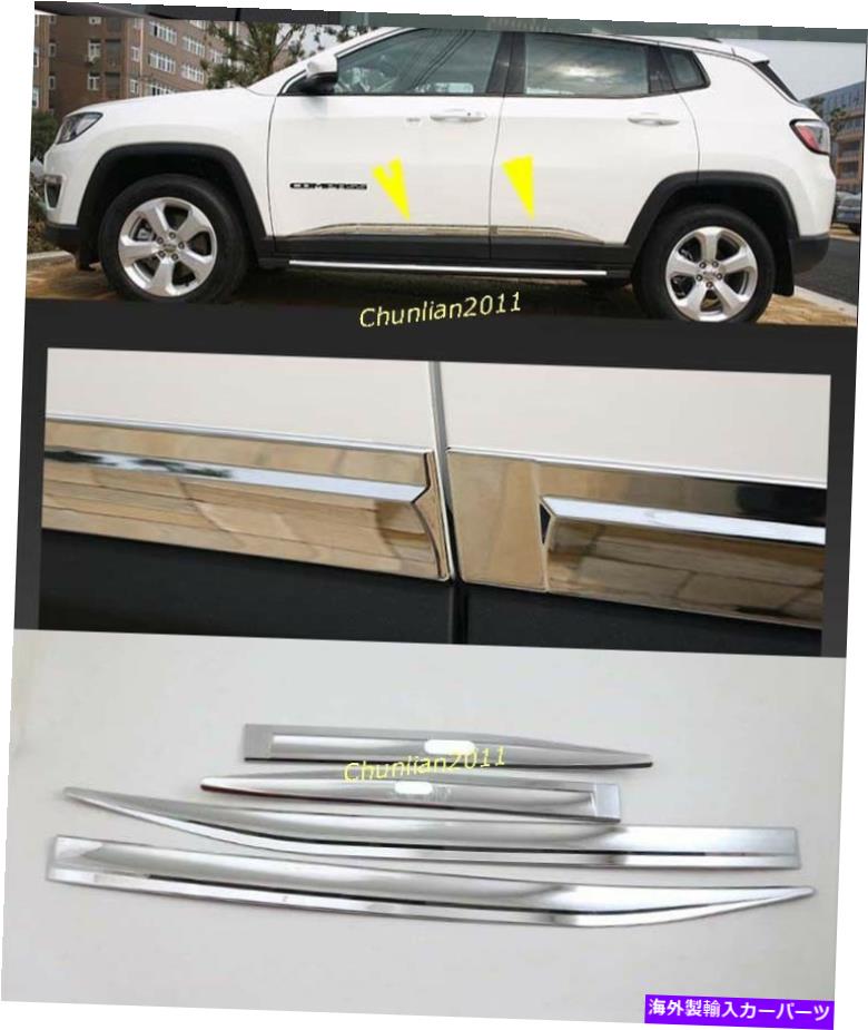 クロームカバー 2017-2021ジープコンパスクロムABSのドアボディサイドモールディングカバートリム door Body Side Molding cover trim for 2017-2021 Jeep Compass Chrome ABS【並行輸入品】