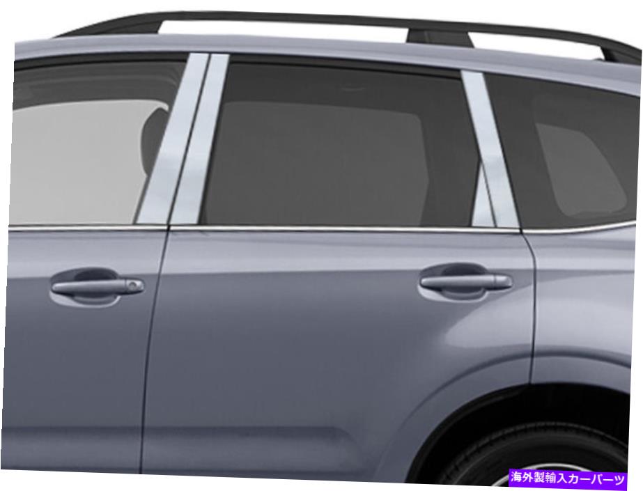 クロームカバー ステンレスクロムの柱の投稿8PCS QAA PILLAR COVERS SUBARU FORESTER 14-17 Stainless Chrome Pillar Posts 8PCS QAA Pillar Covers FOR Subaru Forester 14-17【並行輸入品】