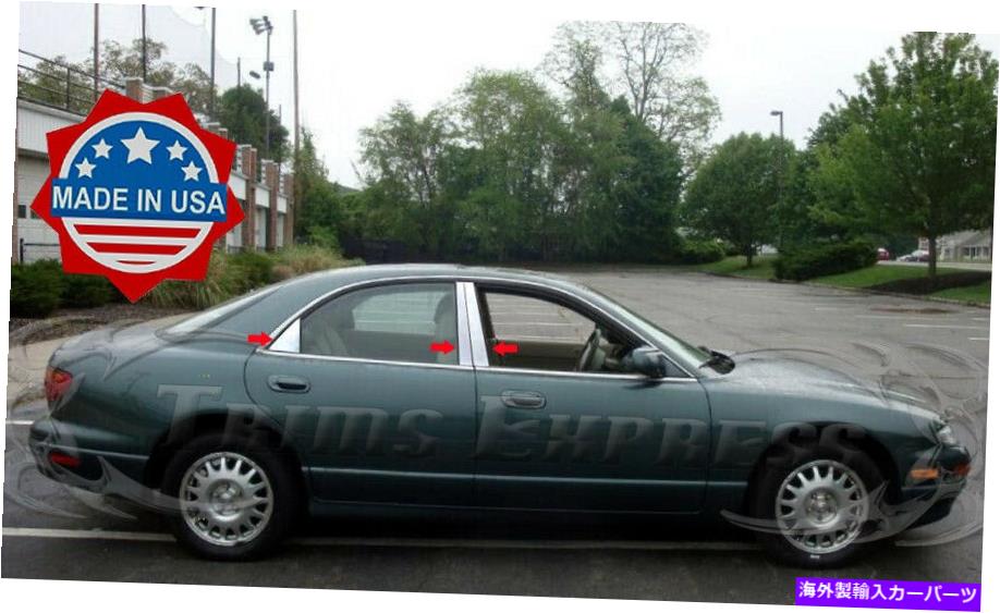 クロームカバー 1998-2003マツダミレニア6PCクロムピラーポストトリムステンレススチールドアカバー 1998-2003 Mazda Millenia 6Pc Chrome Pillar Post Trim Stainless Steel Door Cover【並行輸入品】