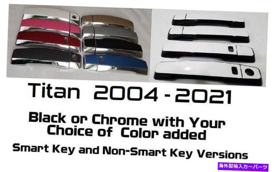 クロームカバー 2004-2021日産タイタンのブラックまたはクロムドアハンドルオーバーレイあなたは色を選ぶ Black OR Chrome Door Handle Overlays For 2004-2021 Nissan Titan YOU PICK COLOR【並行輸入品】