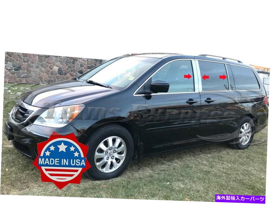 クロームカバー 2005-2010ホンダオデッセイ6PCクロムピラーポストステンレススチールトリムドアカバー 2005-2010 Honda Odyssey 6Pc Chrome Pillar Post Stainless Steel Trim Door Cover【並行輸入品】 43,901円