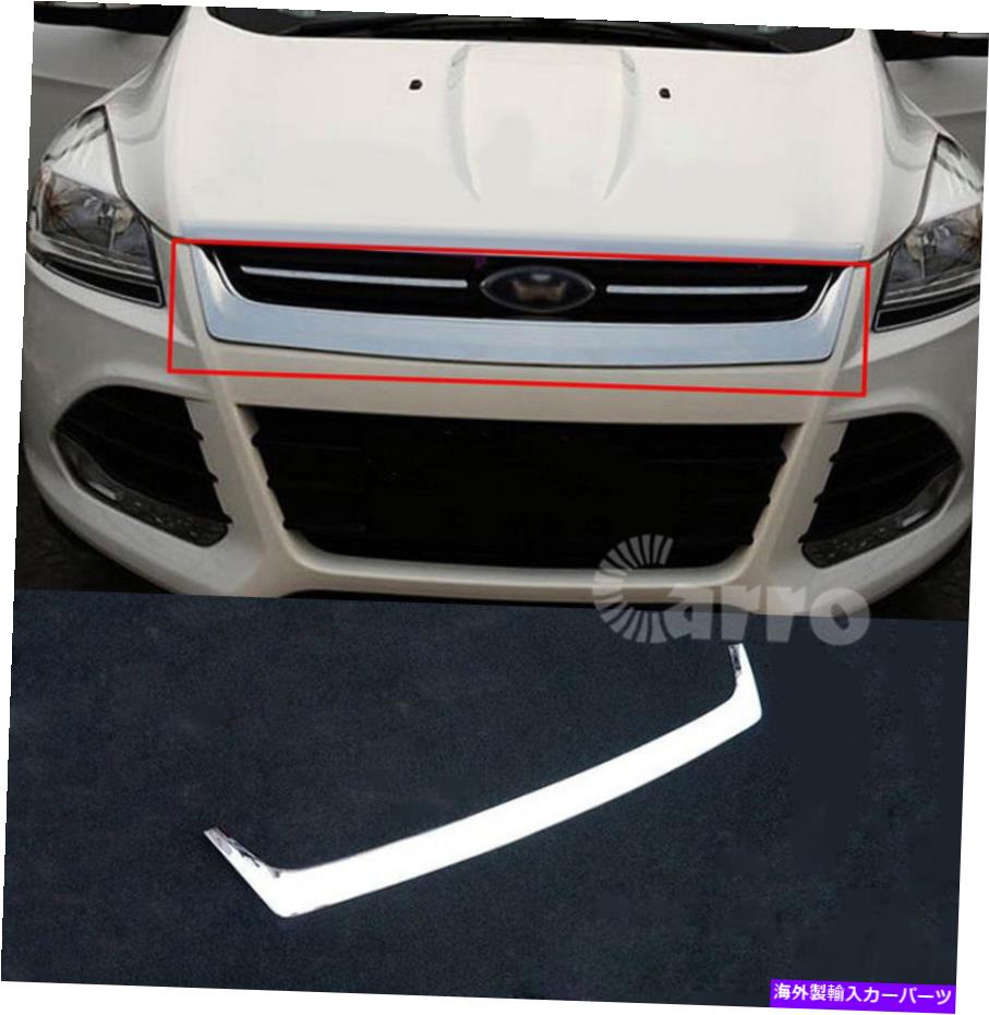 クロームカバー エクステリアフロントグリルアップカバートリムクロムABSフォードエスケープクガ2013-2016 Exterior Front Grilles Up Cover Trim Chrome ABS For Ford Escape Kuga 2013-2016【並行輸入品】