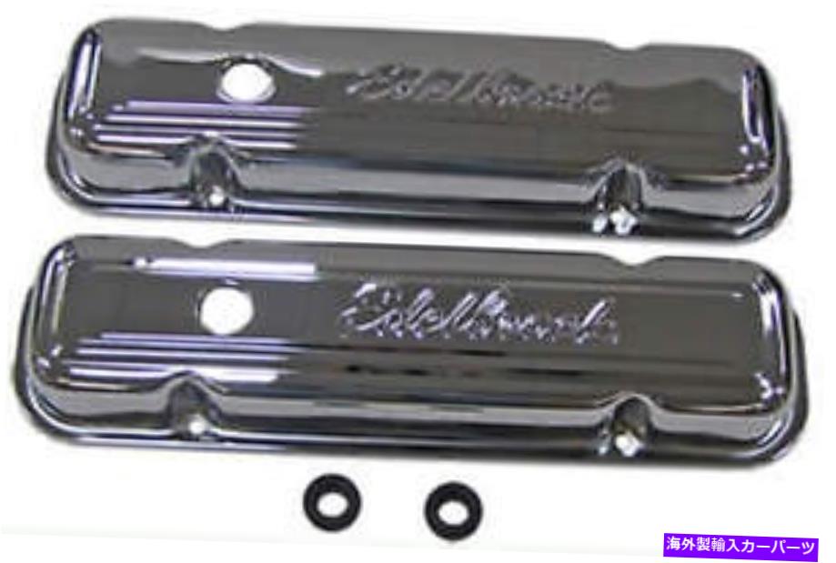 クロームカバー 1959-81ポンティアックエンジンEdelbrock Chrome Valveカバー、ペア 1959-81 Pontiac Engine Edelbrock Chrome Valve Covers, Pair【並行輸入品】 43,901円