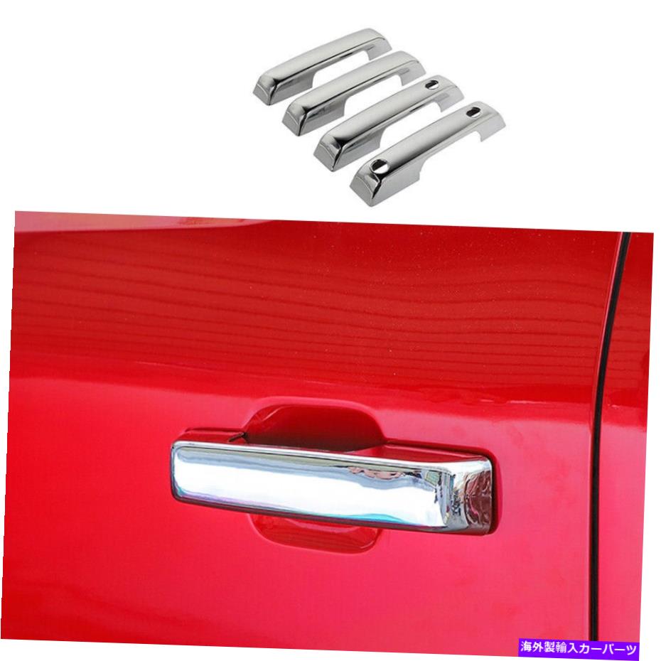 クロームカバー Ford F-150 2021-2022 ABS Chrome Exterior外側のドアハンドルカバートリム Fit For Ford F-150 2021-2022 ABS Chrome Exterior Outside Door Handle Cover Trim【並行輸入品】 42,757円