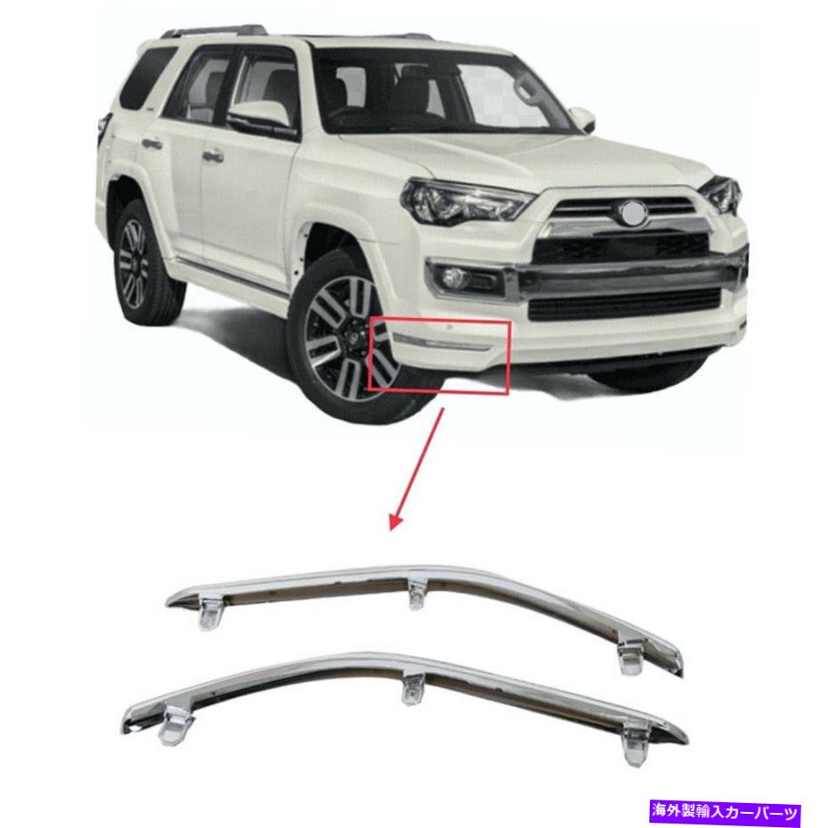 クロームカバー トヨタ4runner 2014-2022ドライバーサイドバンパーカバーモールディング|フロント|下 For Toyota 4Runner 2014-2022 Driver Side Bumper Cover Molding|Front|Lower【並行輸入品】