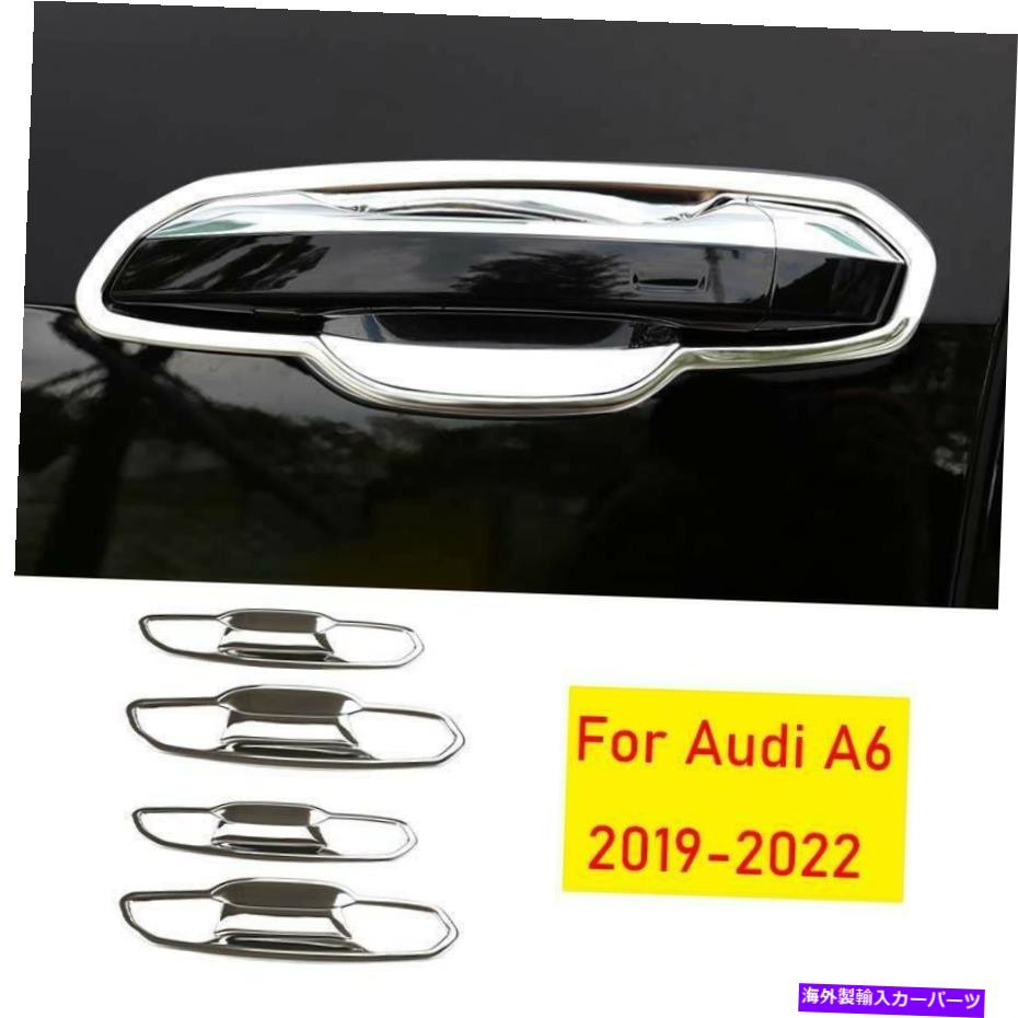 クロームカバー アウディA6 2019 2020-2022クロムチタン外のドアボウルカップカバートリム8pcs For Audi A6 2019 2020-2022 Chrome Titanium Outside Door Bowl Cup Cover Trim 8pcs【並行輸入品】