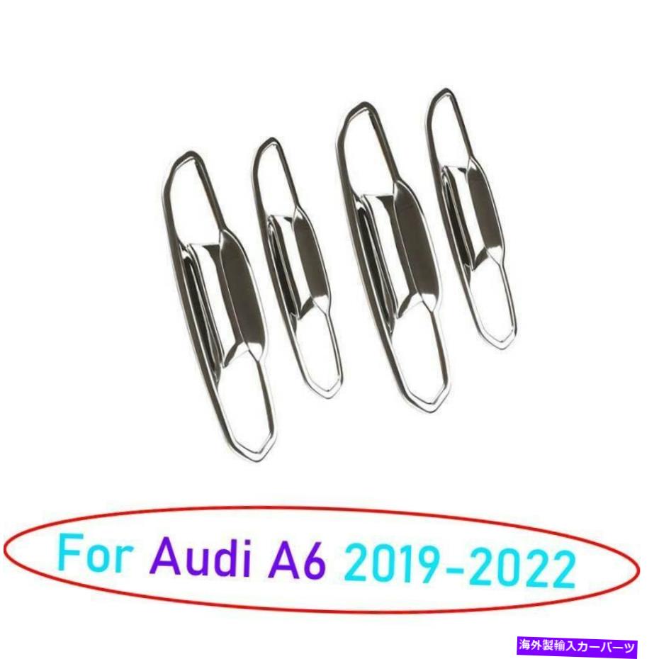 クロームカバー アウディA6 2019-2022クロムチタンの外側のドアボウルカバートリム8pcs For Audi A6 2019-2022 Chrome Titanium Exterior Outside Door Bowl Cover Trim 8pcs【並行輸入品】