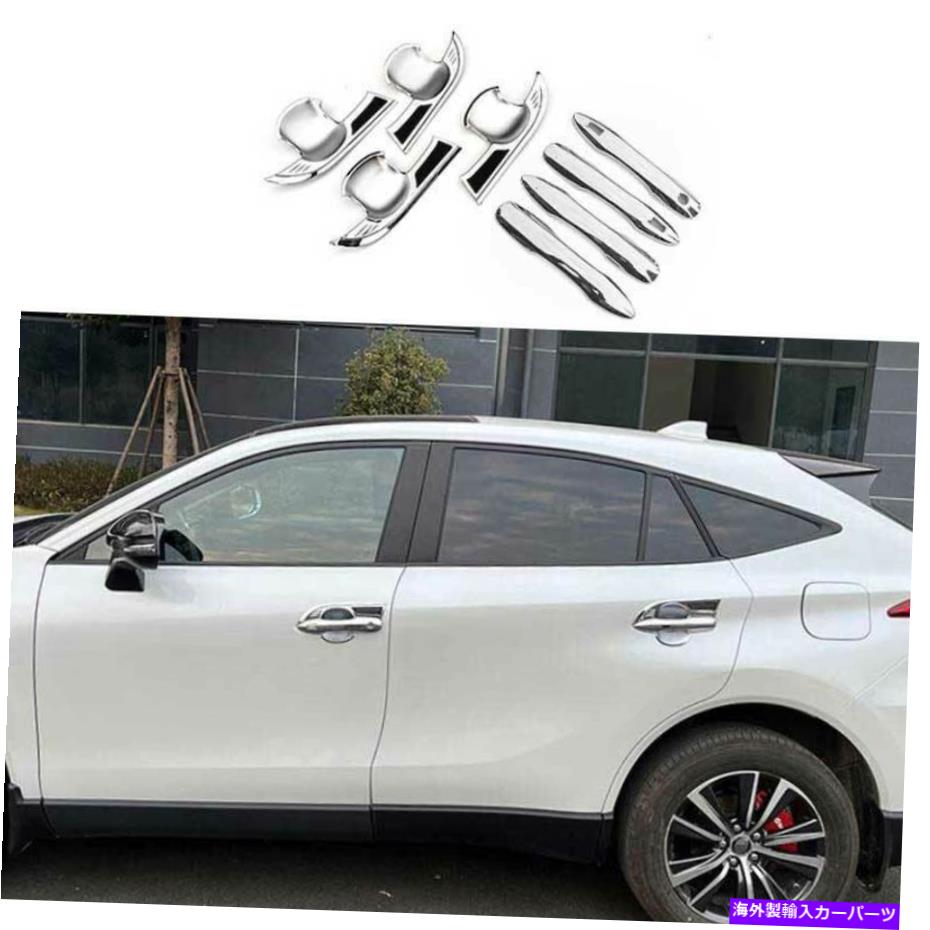 クロームカバー トヨタ用ベンザハリエ2021-2023クロムブレード外観ドアハンドルボウルカバー For Toyota Venza Harrier 2021-2023 Chrome Blade Exterior Door Handle Bowl Cover【並行輸入品】