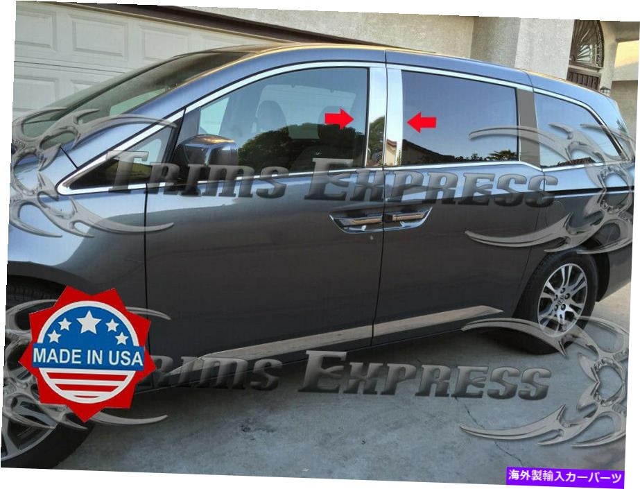クロームカバー 2011-2017 Honda Odyssey 4PC Chrome Pillarポストステンレススチールトリムドアカバー 2011-2017 Honda Odyssey 4Pc Chrome Pillar Post Stainless Steel Trim Door Cover【並行輸入品】