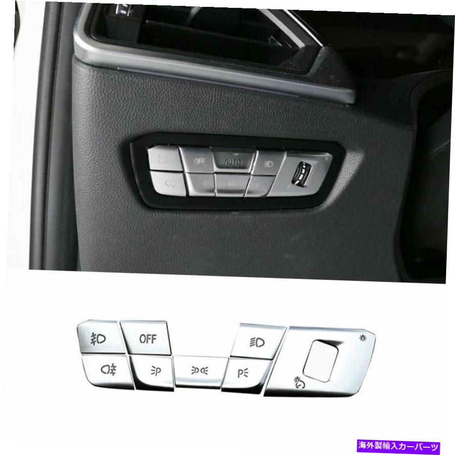 クロームカバー BMW X5 G05 2019-2021 ABSクロームヘッドライトスイッチボタン装飾カバー8PCSに適合する Fit For BMW X5 G05 2019-2021 ABS Chrome Headlight Switch Button Decor Cover 8PCS【並行輸入品】