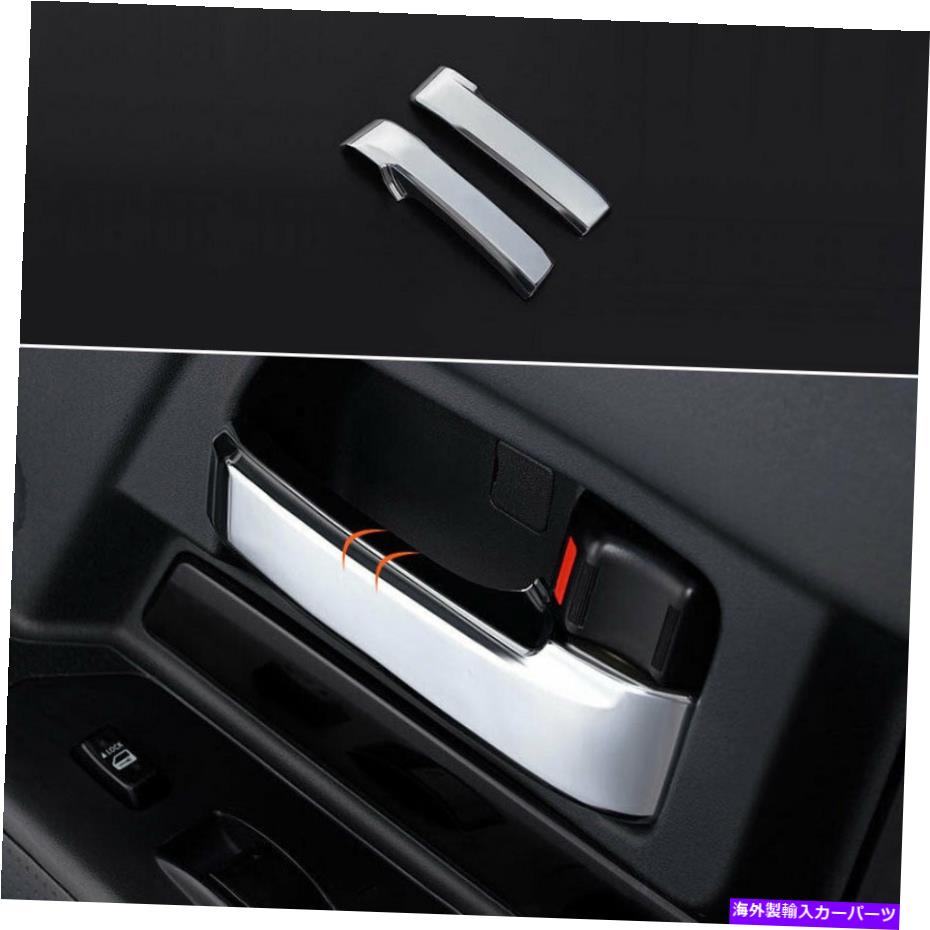 クロームカバー ABS ChromeインナードアハンドルカバートリモタFJクルーザー2007-2013 2014 ABS Chrome Inner Door Handle Cover Trim Fit For Toyota FJ Cruiser 2007-2013 2014【並行輸入品】