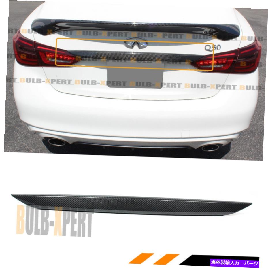 クロームカバー 18-2022のインフィニティQ50トランクリッドプレートトリムクロムdeleteカーボンファイバーカバー FOR 18-2022 INFINITI Q50 TRUNK LID PLATE TRIM CHROME-DELETE CARBON FIBER COVER【並行輸入品】