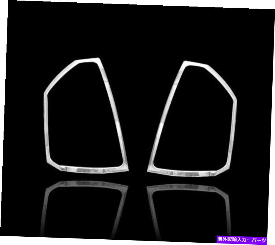 クロームカバー クロムテールライトトリムベゼルサラウンドリムカバークライスラー300 05-07 Chrome Tailights Trim Bezel Surround Rim Cover For Chrysler 300 05-07【並行輸入品】