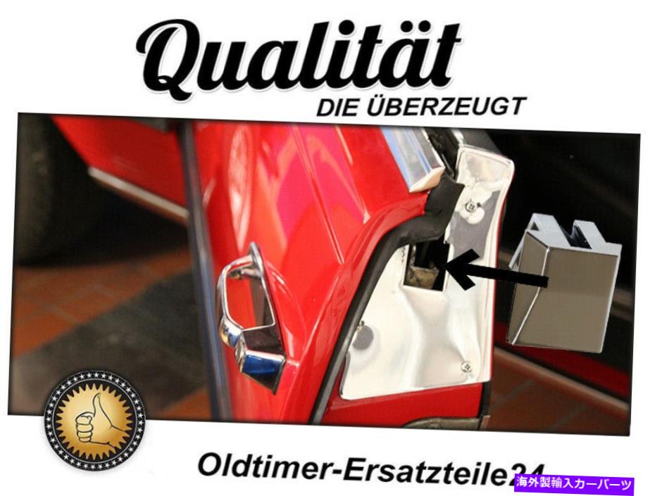 クロームカバー クロムエンドピースカバーリアメルセデスR107ドアサイドウィンドウが左 Chrome End Piece Cover Rear An Mercedes R107 Door Side Window Left【並行輸入品】 44,902円