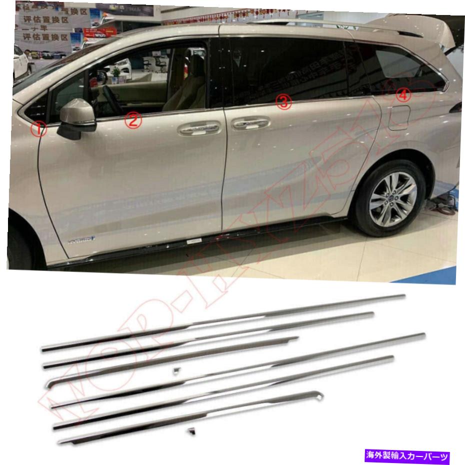 クロームカバー 8PCSサイドウィンドウダウンカバーストリップモールディングトヨタシエナ2021 2022 2023 8pcs Side Window down Cover Strip Molding Trim for Toyota Sienna 2021 2022 2023【並行輸入品】