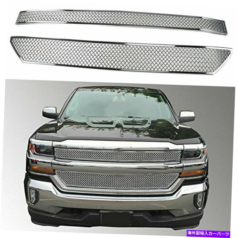 クロームカバー グリルカバー2016-2018シボレーシルバラード1500グリルオーバーレイのクロムスナップ Grill Covers For 2016-2018 Chevy Silverado 1500 Chrome Snap On Grille Overlay【並行輸入品】 43,901円
