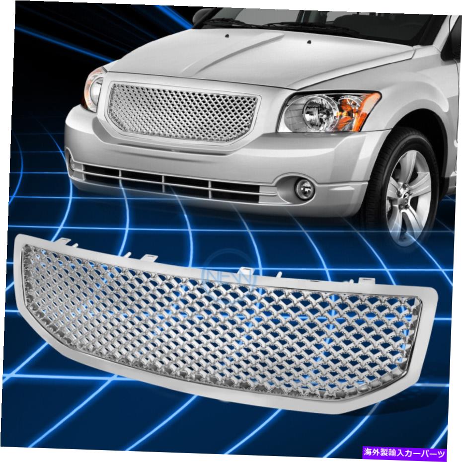 クロームカバー 06-10ダッジキャリバーPM/MKクロムメッシュバンパーグリルグリルカバーの交換用 For 06-10 Dodge Caliber PM/MK Chrome Mesh Bumper Grill Grille Cover Replacement【並行輸入品】