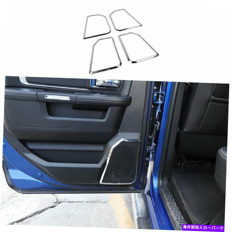 クロームカバー Dodge Ram 1500 2010 2011-2017 ABS Chromeインナードアホーンフレームカバートリム4x For Dodge Ram 1500 2010 2011-2017 ABS Chrome Inner Door Horn Frame Cover Trim 4X【並行輸入品】