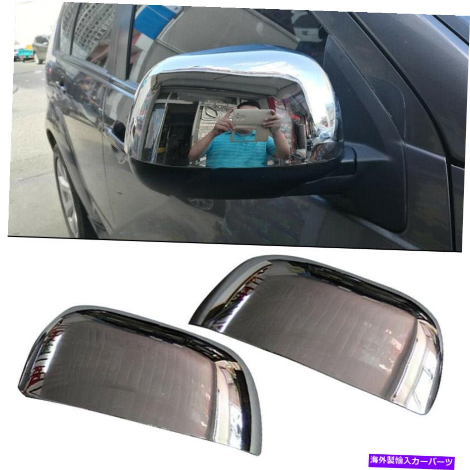 クロームカバー ペアカーサイドバックミラーカバートリム三菱アウトランダー07-12に適しています Pair Car Side Rearview Mirror Cover Trim Fit for Mitsubishi Outlander 07-12【並行輸入品】