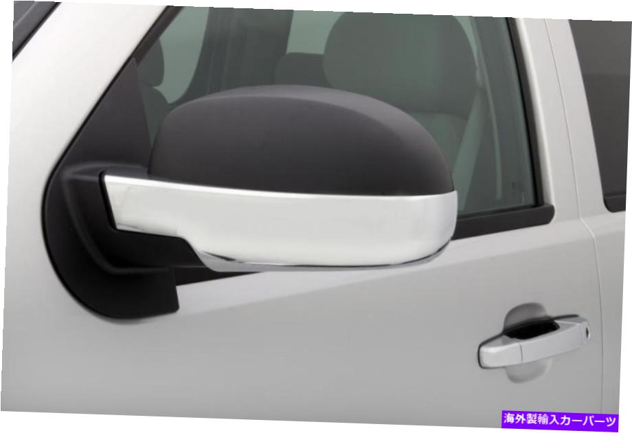 クロームカバー 07-14のAVSシボレータホ（下半分）ミラーカバー2PC -CHROME -AVS687665 AVS for 07-14 Chevy Tahoe (Lower Half) Mirror Covers 2pc - Chrome - avs687665【並行輸入品】
