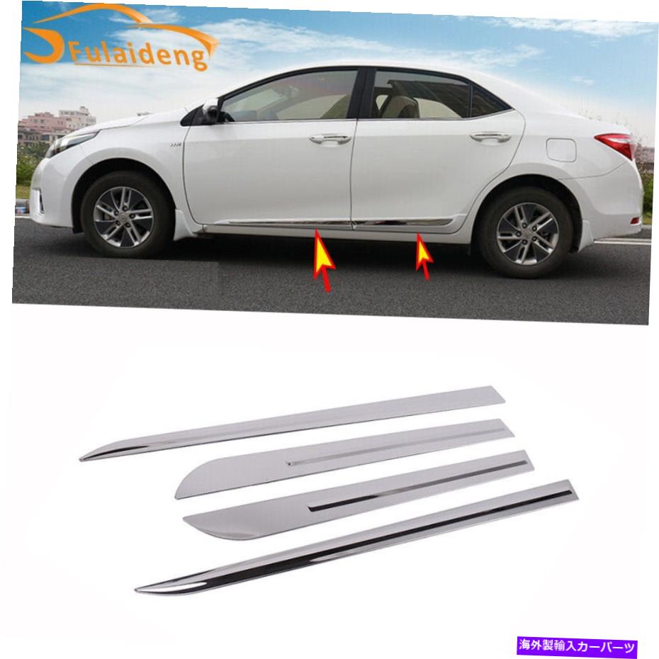 クロームカバー トヨタカローラ2014-2018ステンレススチールドアボディサイドモールディングカバートリム For Toyota Corolla 2014-2018 stainless steel Door Body Side Molding Cover Trim【並行輸入品】
