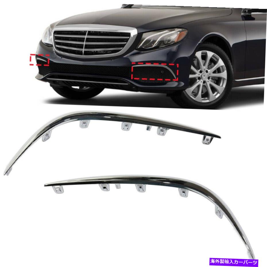 クロームカバー メルセデスベンツW213 E300 E400 2017-2019のフロントバンパーグリルカバートリム、RH＆LH Front Bumper Grille Cover Trim For Mercedes Benz W213 E300 E400 2017-2019,RH&LH【並行輸入品】