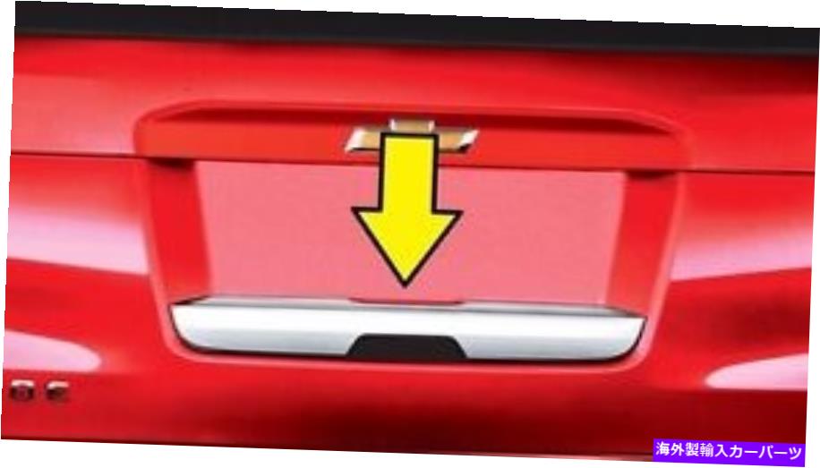 クロームカバー Chevy Tahoe 2015-2016 Abs Chrome Lower Tailgateハンドルカバーに適合する FITS CHEVY TAHOE 2015-2016 ABS CHROME LOWER TAILGATE HANDLE COVER【並行輸入品】 42,757円
