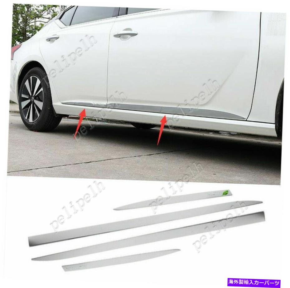 クロームカバー 4* S.Steelchromeサイドドアボディモールディングカバートリム日産アルティマ2019 2020 4* S.steelChrome Side Door Body Molding Cover Trim For Nissan Altima 2019 2020【並行輸入品】