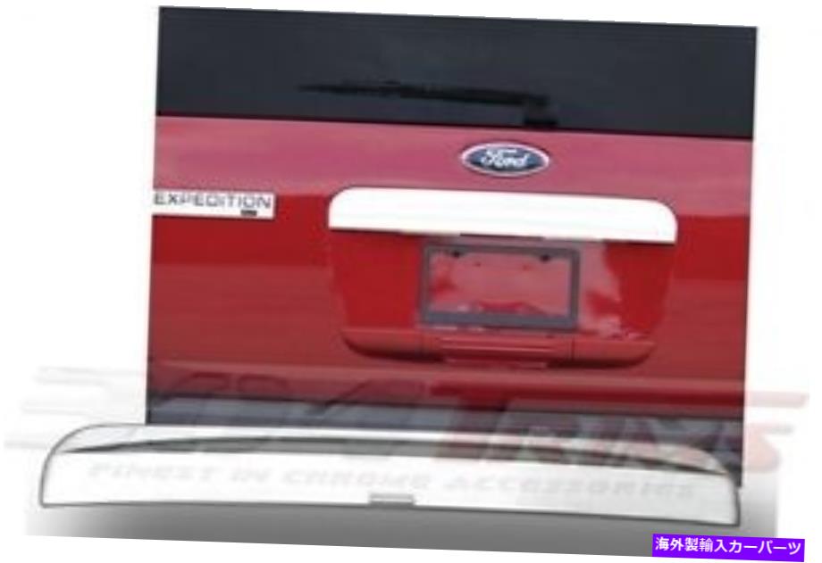 クロームカバー Ford Expedition 2003-2006 Factory-Fitトップクロムテールゲートモールディングカバー FITS FORD EXPEDITION 2003-2006 FACTORY-FIT TOP CHROME TAILGATE MOLDING COVER【並行輸入品】