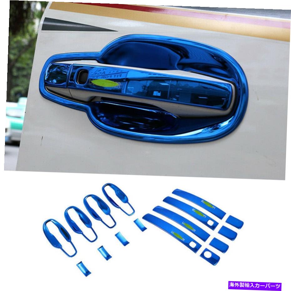 クロームカバー トヨタランドクルーザー2008-2015ブルーチタンサイドドアハンドルボウルカバートリム用 For Toyota Land Cruiser 2008-2015 Blue Titanium Side Door Handle Bowl Cover Trim【並行輸入品】