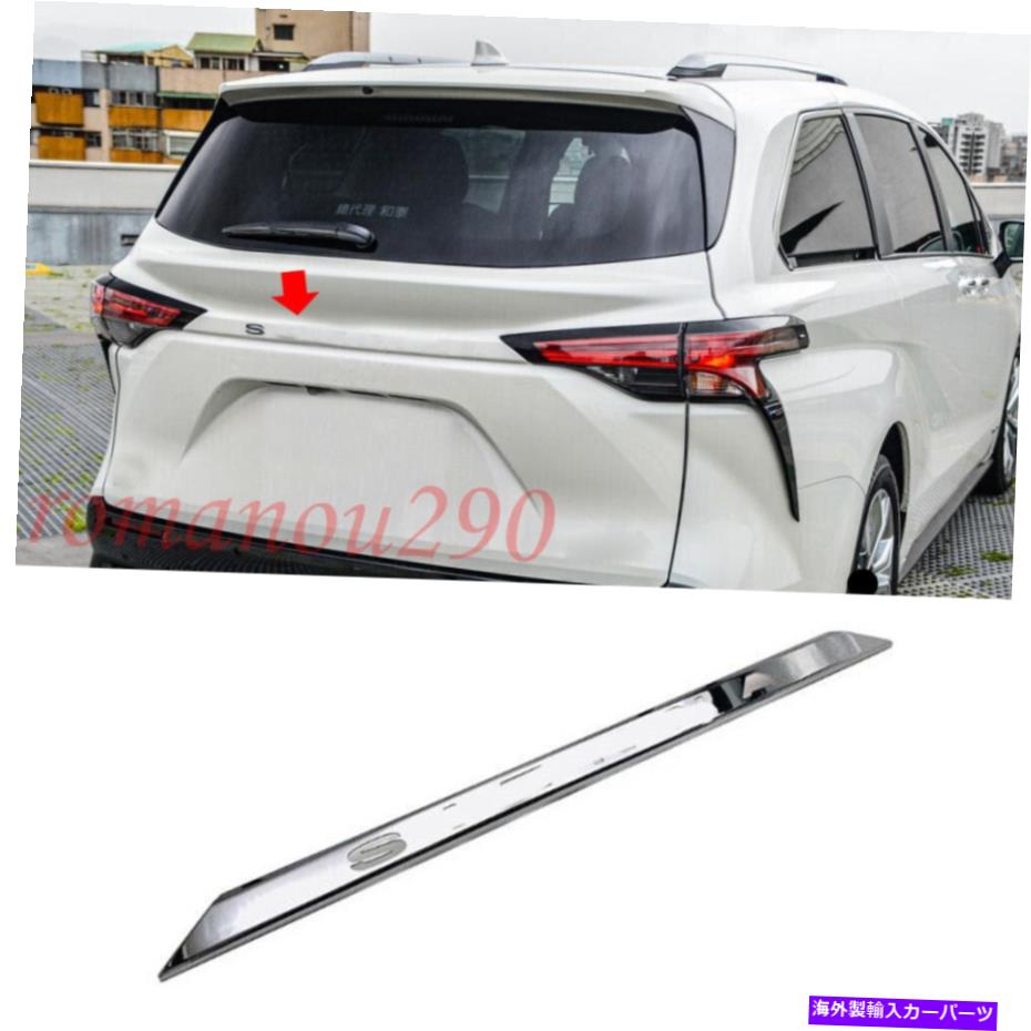 クロームカバー トヨタシエナ2021-2022 ABSクロムメッキリアトランクリッドカバートリム1PCS Fit For Toyota Sienna 2021-2022 ABS Chrome Plated Rear Trunk Lid Cover Trim 1pcs【並行輸入品】