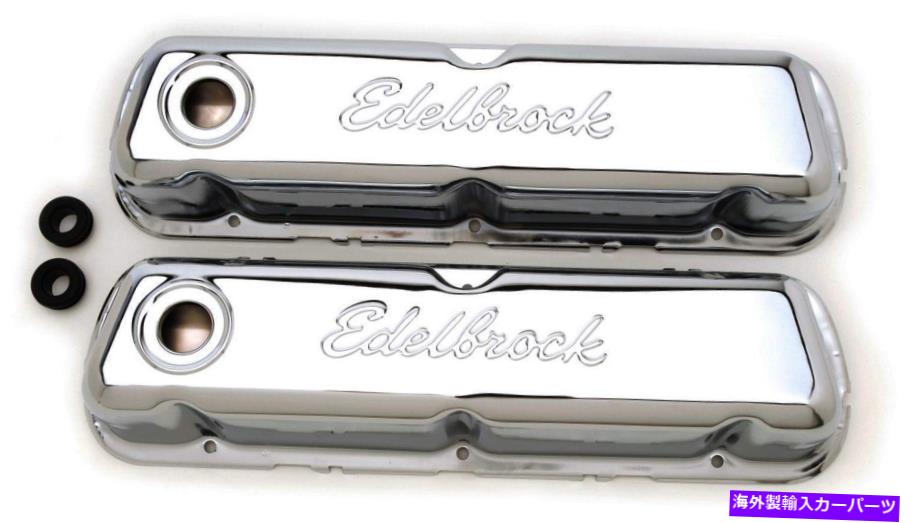 クロームカバー エンジンバルブカバーセットビン：D Edelbrock 4460 Engine Valve Cover Set-VIN: D Edelbrock 4460【並行輸入品】