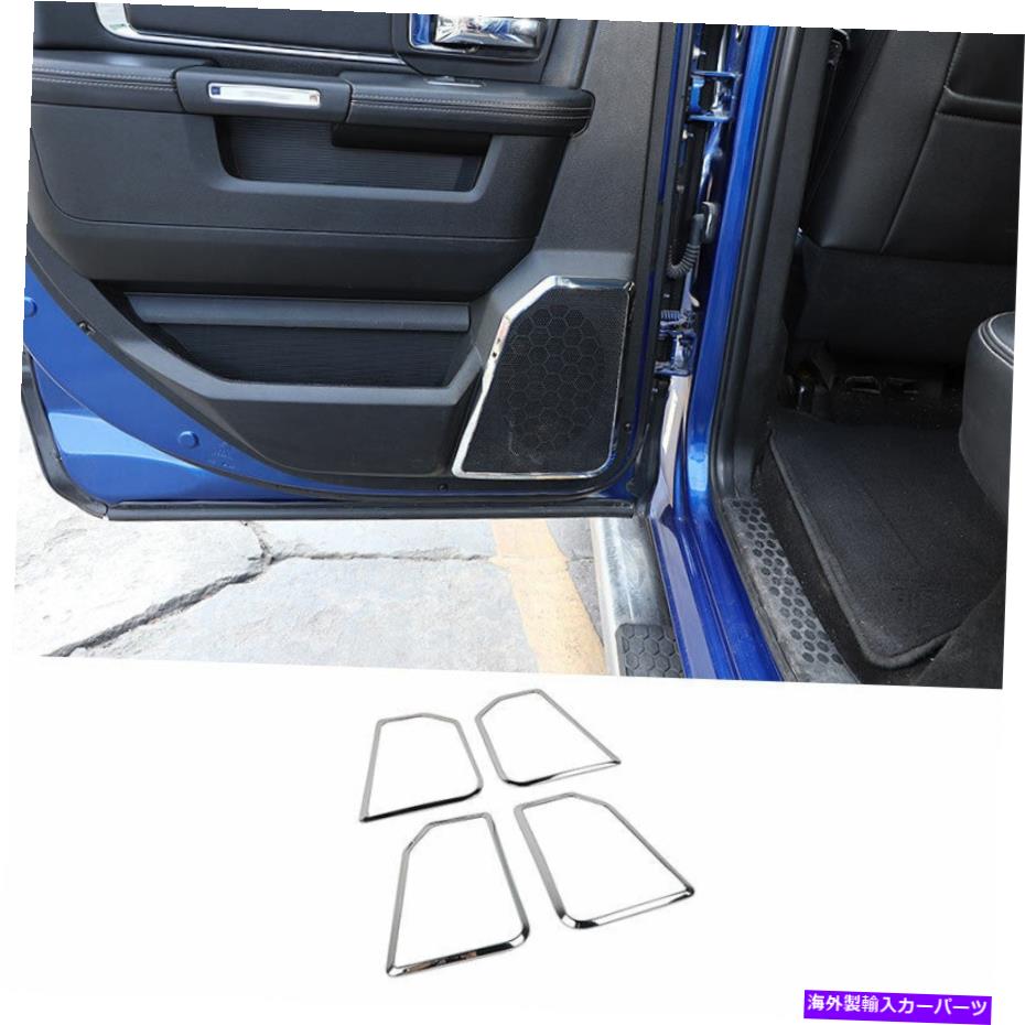 クロームカバー Dodge Ram 1500 2010-2016 2017 ABS Chromeインナードアスピーカーフレームカバートリム用 For Dodge Ram 1500 2010-2016 2017 ABS Chrome Inner Door Speaker Frame Cover Trim【並行輸入品】