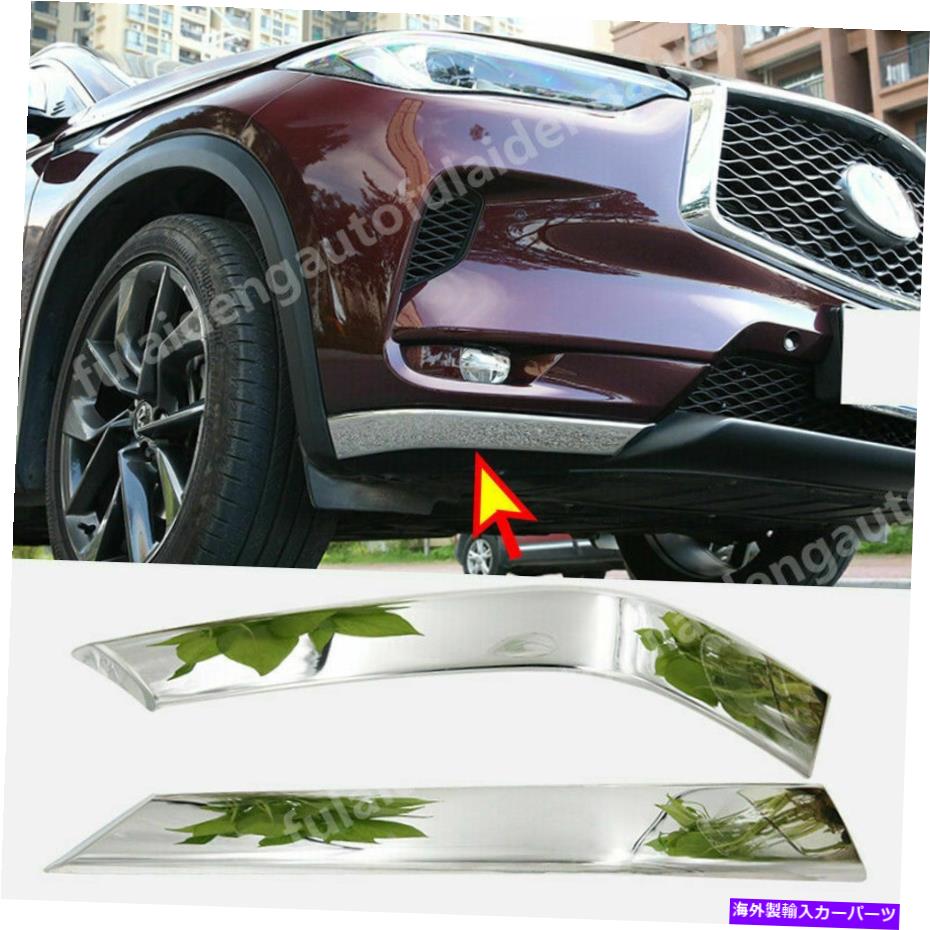 クロームカバー インフィニティ用QX50 19-21フロントグリルバンパーコーナープロテクターガードカバートリム2p For Infiniti QX50 19-21 Front Grille Bumper Corner Protector Guard cover trim 2P【並行輸入品】