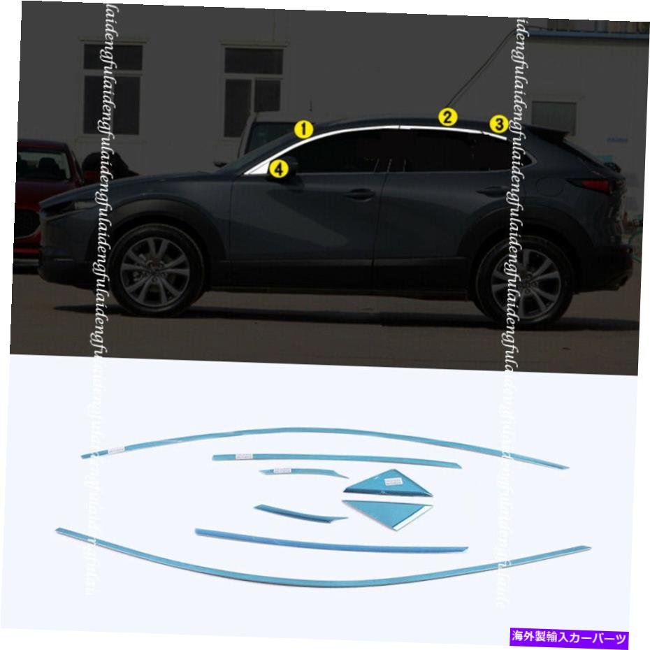 クロームカバー マツダCX-30 2020-2021ステンレスカーウィンドウアッパーシルフレームカバー装飾トリム For Mazda CX-30 2020-2021 Stainless Car Window upper Sill Frame Cover Decor Trim【並行輸入品】