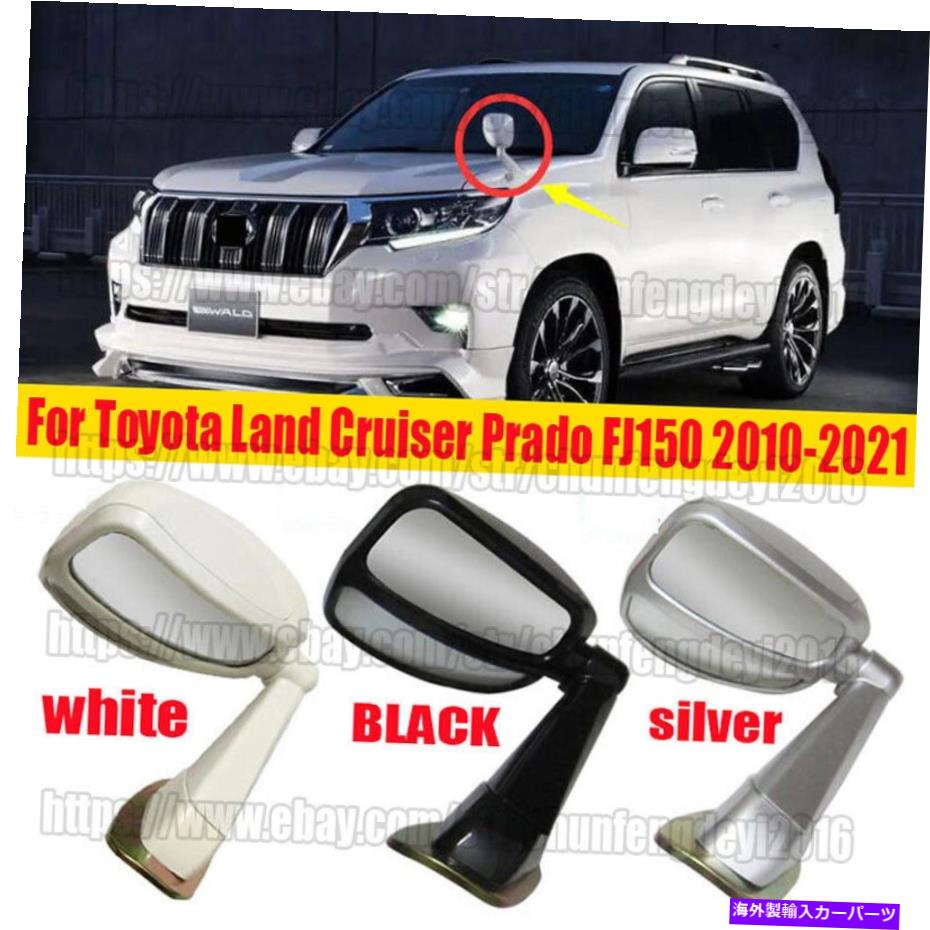 クロームカバー トヨタランドクルーザープラドFJ150フロントエンジンフードリアビューミラーカバーのための1x 1x For Toyota Land Cruiser Prado FJ150 Front Engine Hood Rear View Mirror Cover【並行輸入品】