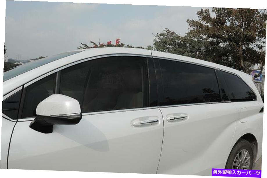 クロームカバー 8xステンレスカーウィンドウボトムストリップカバートリム2021-2023トヨタシエナにフィット 8x Stainless Car window Bottom strip Cover Trim Fit For 2021-2023 Toyota Sienna【並行輸入品】