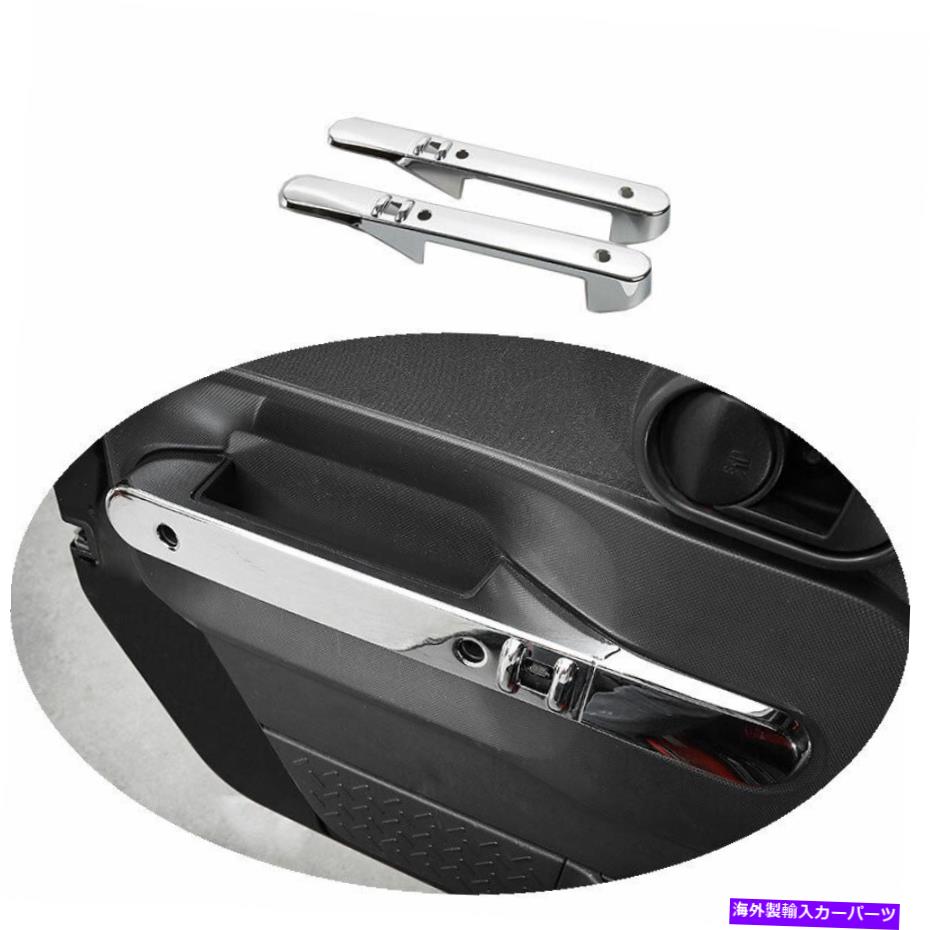 クロームカバー 2007-2009 2010年ジープラングラー2DR JKクロームインテリアドアハンドルカバートリム For 2007-2009 2010 Jeep Wrangler 2DR JK Chrome Interior Door Handle Cover Trim【並行輸入品】