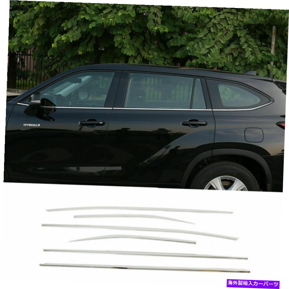 クロームカバー トヨタハイランダー2020-22ステンレスカーボトムウィンドウフレームシルトリムカバー For Toyota Highlander 2020-22 Stainless car Bottom Window Frame Sill Trim Cover【並行輸入品】
