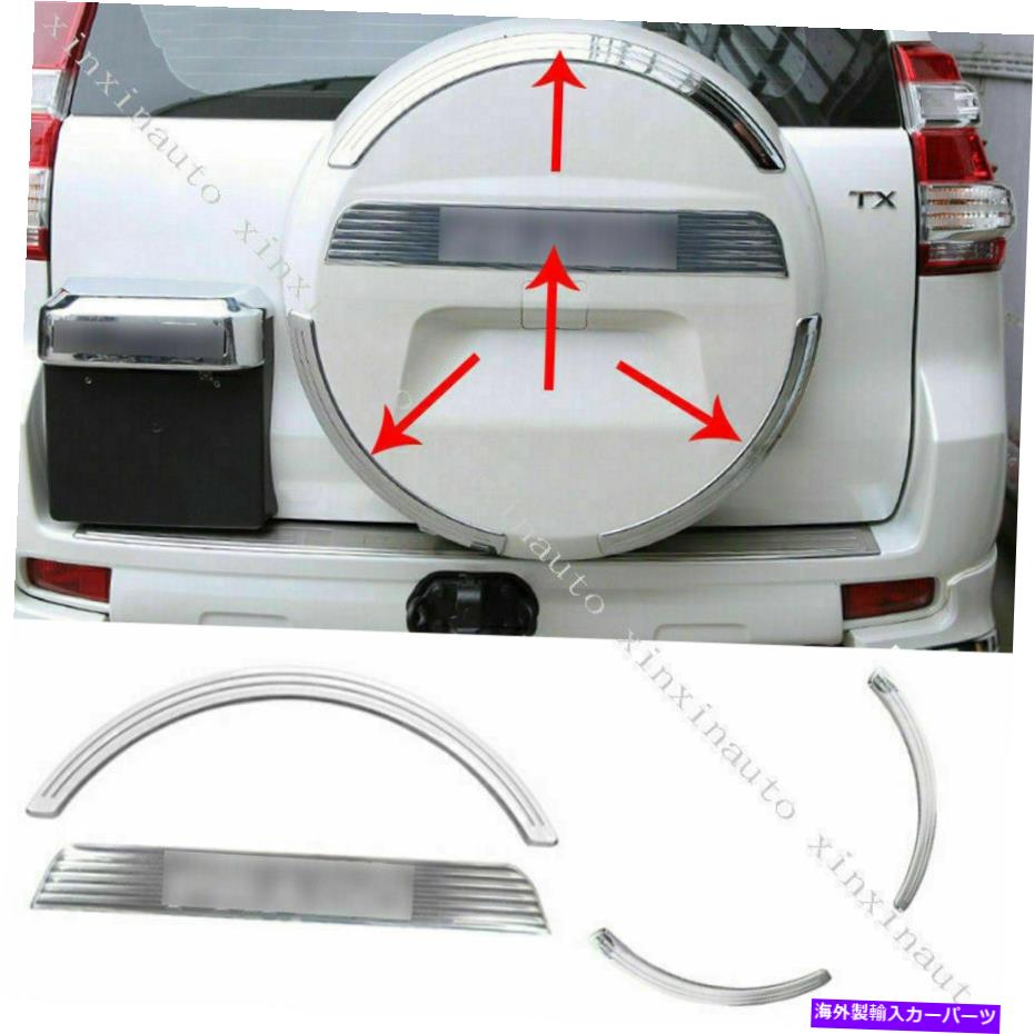 クロームカバー ABSシルバースペアタイヤカバートリムトヨタプラドFJ150 2010-2021のためのストリップ ABS Silver Spare Tire Cover Trim decorate Strip For Toyota Prado FJ150 2010-2021【並行輸入品】
