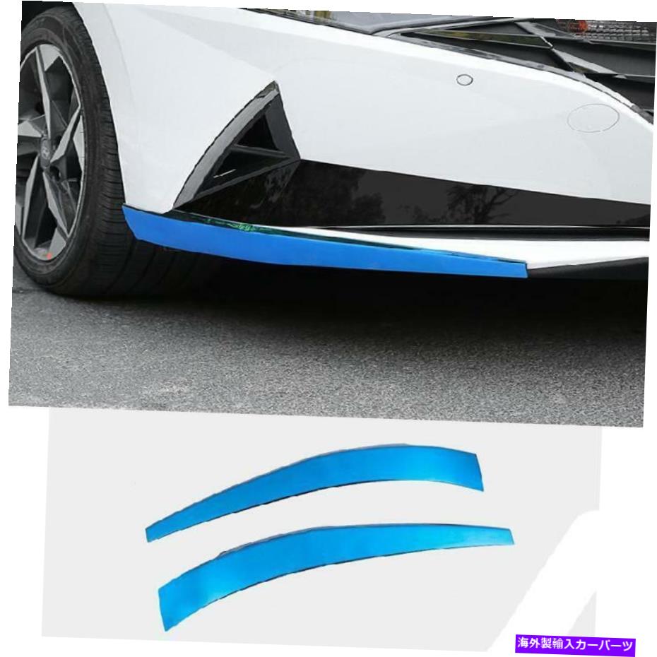 クロームカバー 2021-2022ヒュンダイエラントラのスチールブルーフロントバンパーガードプロテクターカバートリム Steel Blue Front Bumper Guard Protector Cover Trim For 2021-2022 Hyundai Elantra【並行輸入品】