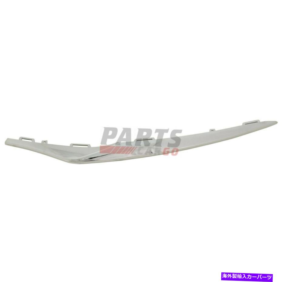 クロームカバー バンパーカバーモールディングフロントローワーLH 1178854700フィット2017-19メルセデスベンツCLA250 Bumper Cover Molding Front Lower LH 1178854700 Fits 2017-19 Mercedes-Benz CLA250【並行輸入品】