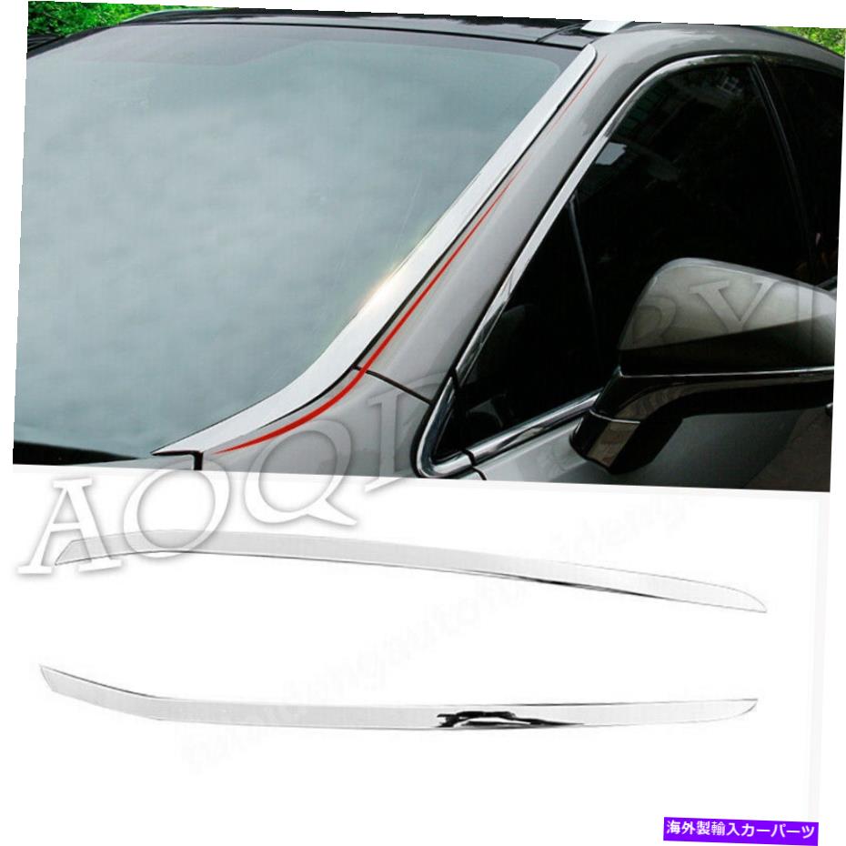 クロームカバー Lexus RX350 RX450H 2016-19ステンレスフロントフロントガラスサイドトリムストリップカバー用 For Lexus RX350 RX450H 2016-19 Stainless Front Windshield Side Trim Strip Cover【並行輸入品】