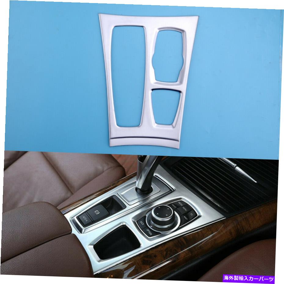 クロームカバー BMW X5 X6 E70 E71 2008-13カーコンソールギアボックスパネルカバーに適しているクロムフィット Chrome Fit For BMW X5 X6 E70 E71 2008-13 Car Console Gear Box Panel Cover【並行輸入品】