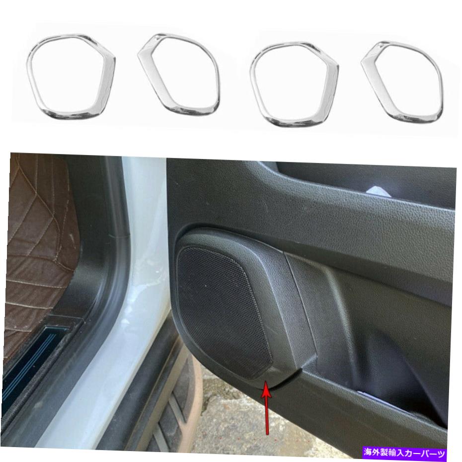 クロームカバー Chrome SteelインナードアホーンフレームカバートリムキャデラックSRX 2010-2016用 Chrome Steel Inner Door Horn Frame Cover Trim 4pcs For Cadillac SRX 2010-2016【並行輸入品】