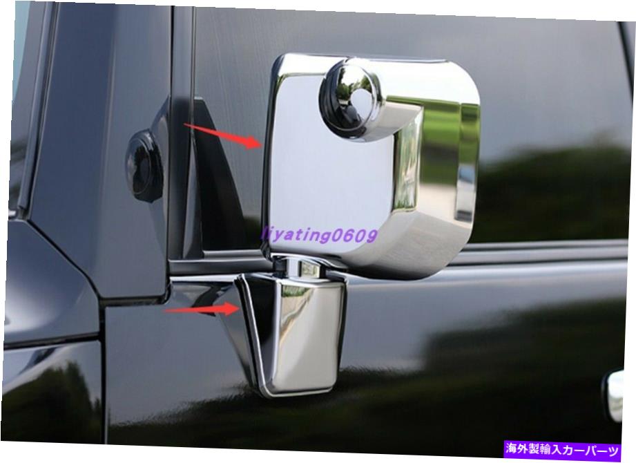 クロームカバー ABSクロームバックビュードアサイドミラーカバートヨタFJクルーザー2007-2020のトリム ABS Chrome Rearview Door Side Mirror Cover Trim For Toyota FJ Cruiser 2007-2020【並行輸入品】