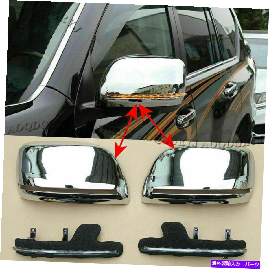 クロームカバー ランドクルーザーLC/ FJ200 2008-2021用のクロムバックミラーカバー付きストリーマーLED Chrome Rearview Mirror Cover W/ Streamer LED For Land Cruiser LC/FJ200 2008-2021【並行輸入品】