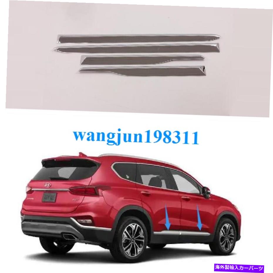 クロームカバー ヒュンダイサンタフェ2019-2020サイドドアボディデコレーションストリップカバートリムのABS ABS For Hyundai Santa Fe 2019-2020 Side Door Body Decoration Strips Cover Trim【並行輸入品】 48,576円